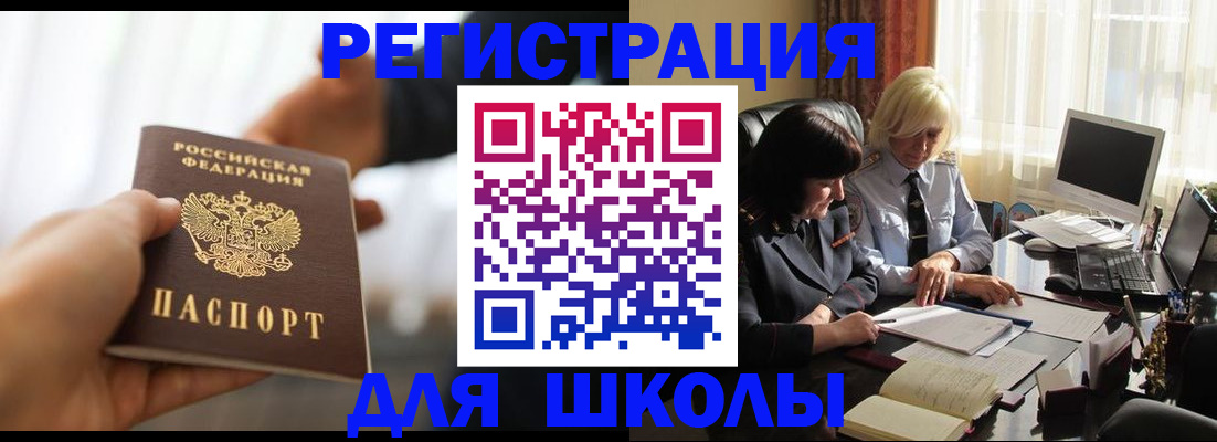 прописка в квартире в Ак-Довураке