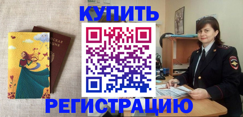 где прописаться в Ак-Довураке