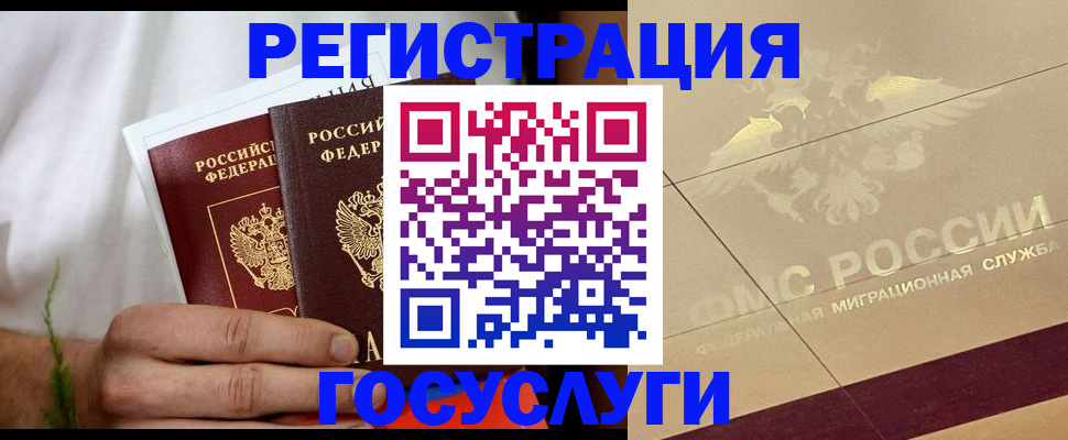 прописка в квартире в Ак-Довураке