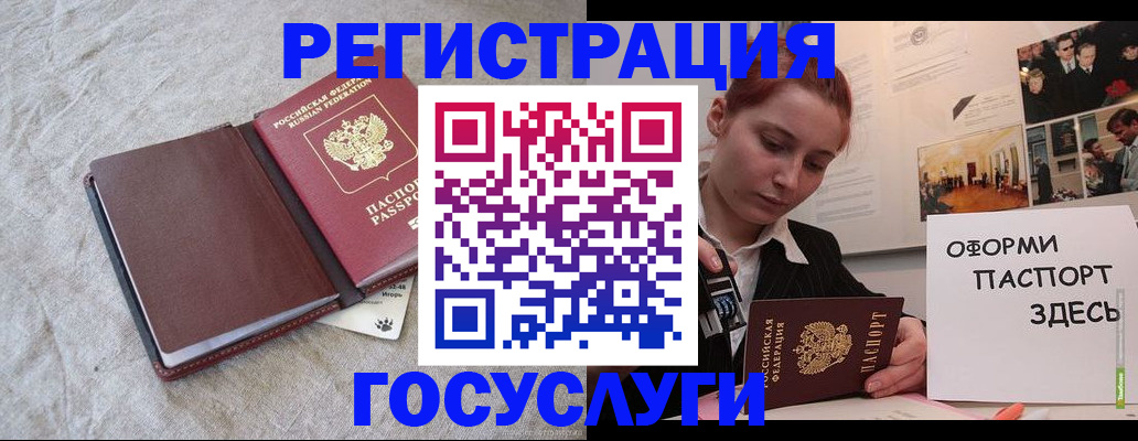 прописка для работы в Ак-Довураке